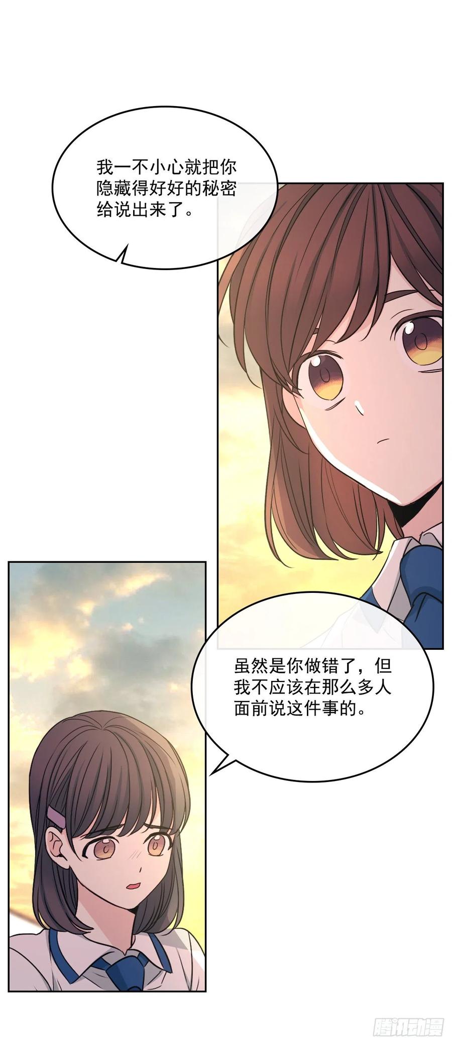 网络小说的法则 95.你在干什么？ 第4页