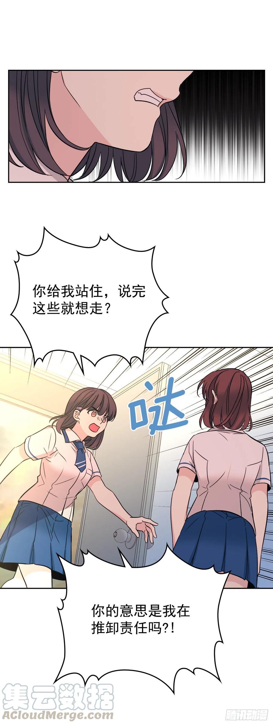 网络小说的法则 95.你在干什么？ 第45页