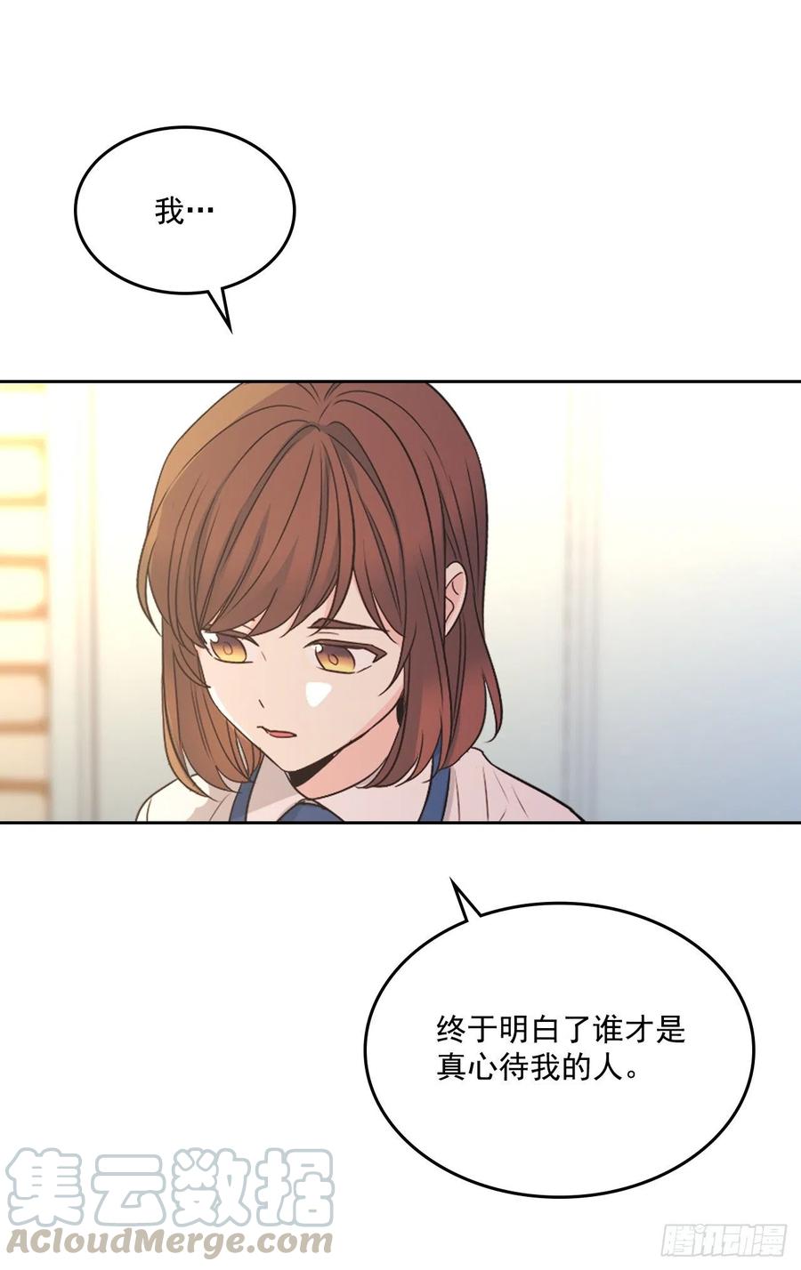 网络小说的法则 95.你在干什么？ 第29页