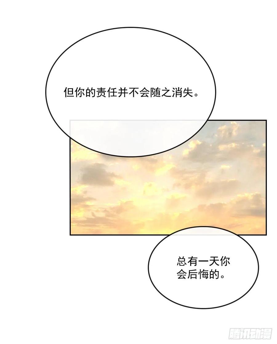 网络小说的法则 95.你在干什么？ 第43页