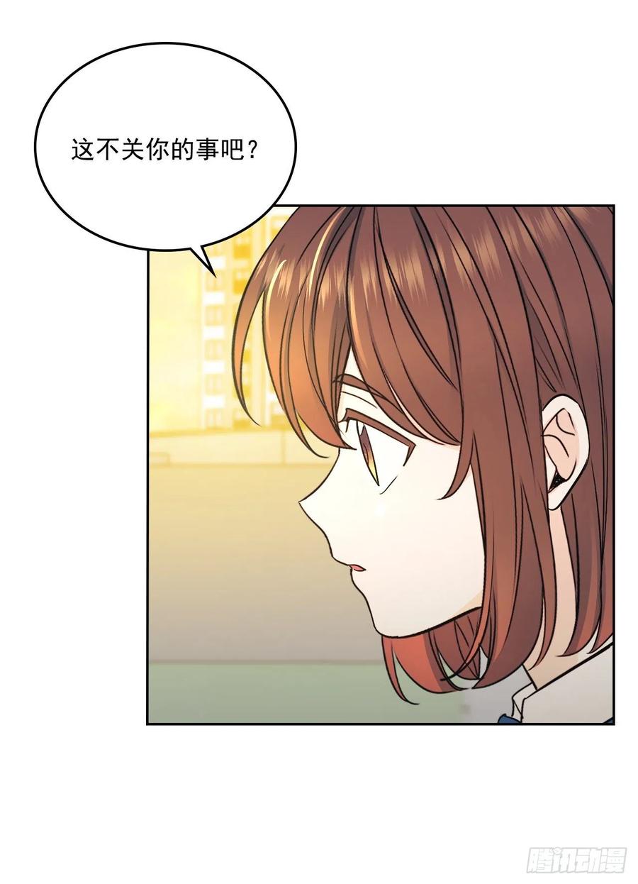 网络小说的法则 95.你在干什么？ 第20页