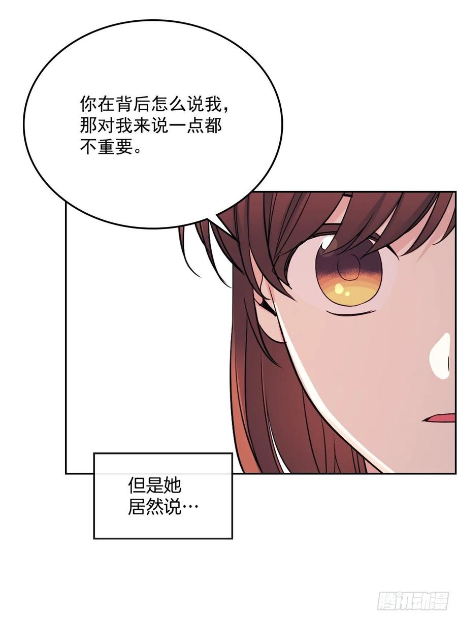 网络小说的法则 95.你在干什么？ 第36页