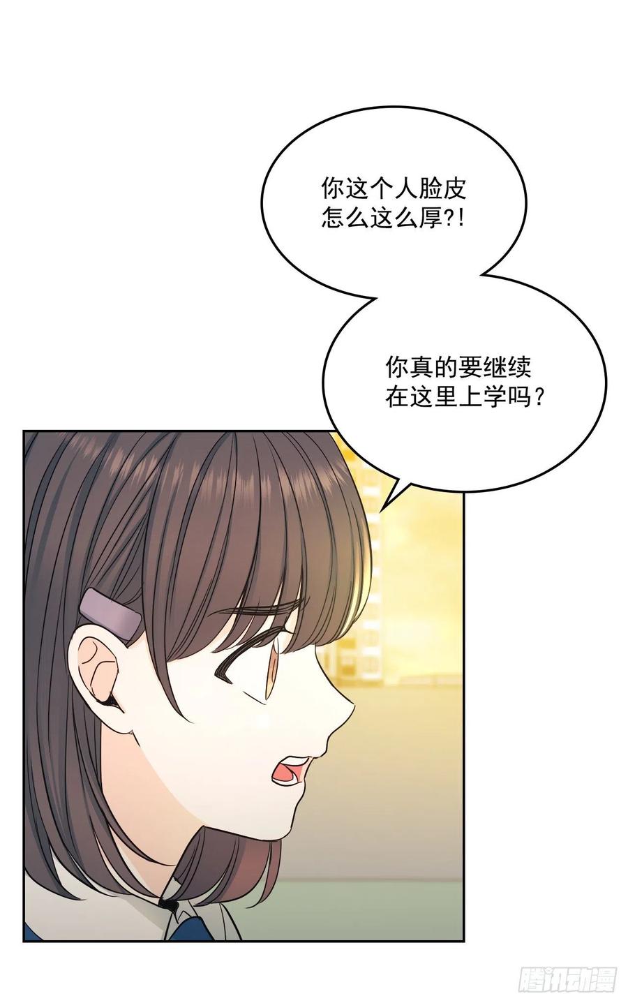 网络小说的法则 95.你在干什么？ 第19页