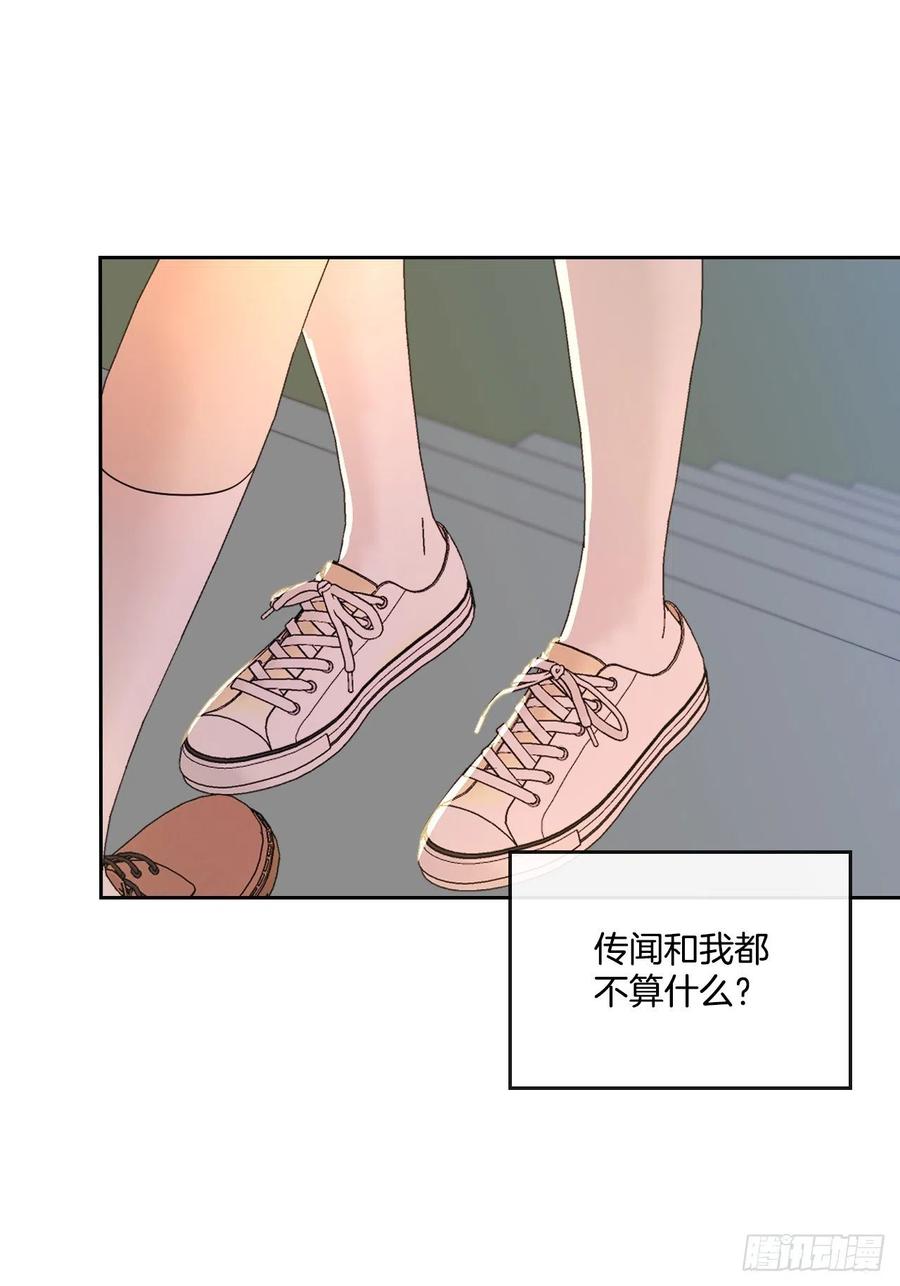 网络小说的法则 95.你在干什么？ 第67页