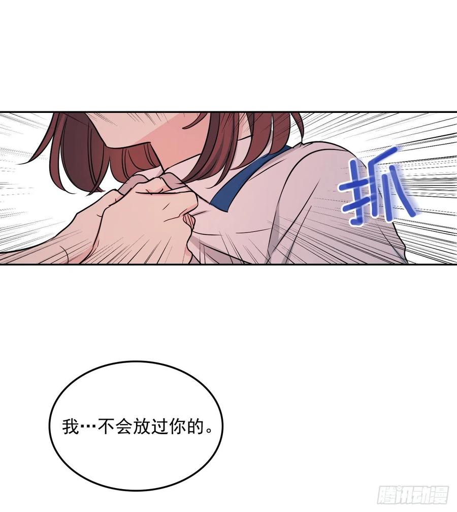 网络小说的法则 95.你在干什么？ 第63页