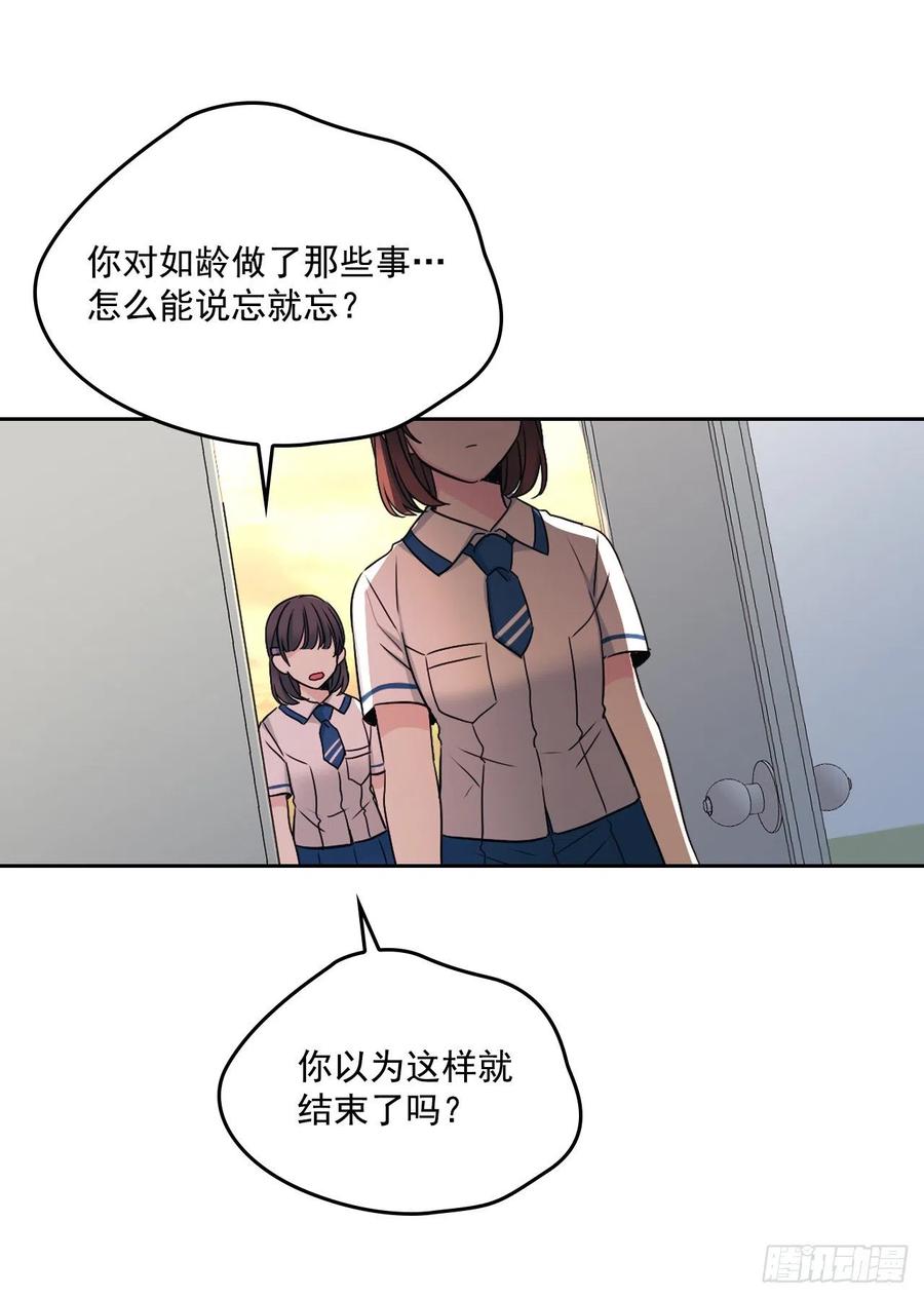 网络小说的法则 95.你在干什么？ 第38页