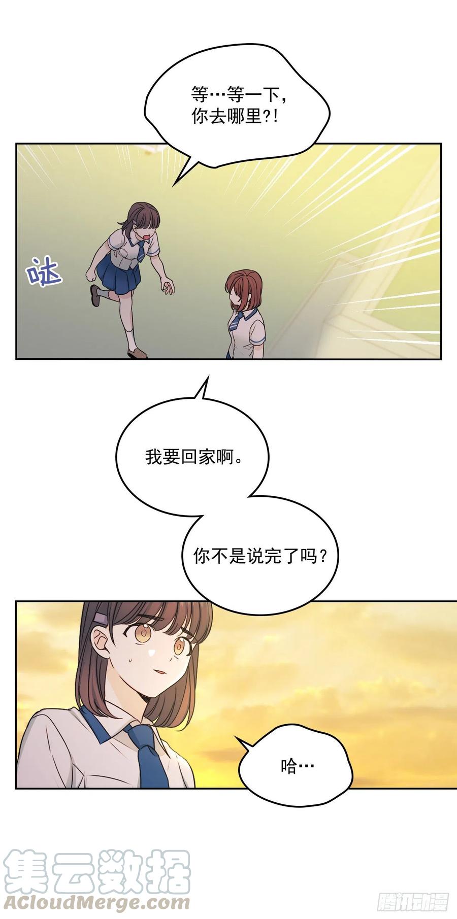 网络小说的法则 95.你在干什么？ 第17页