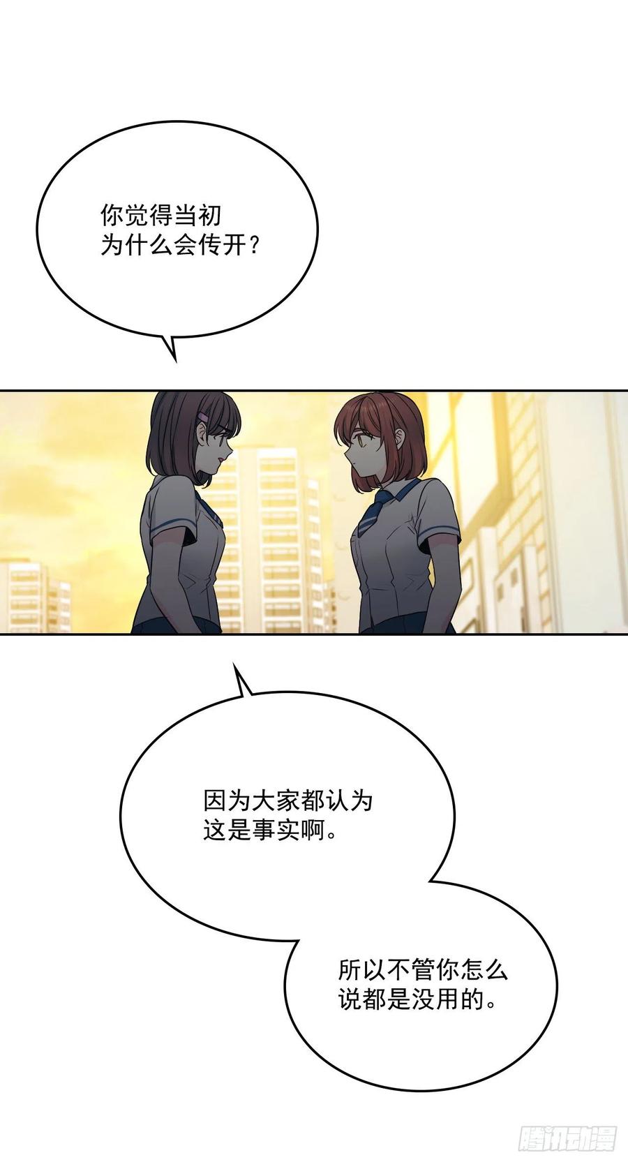网络小说的法则 95.你在干什么？ 第24页
