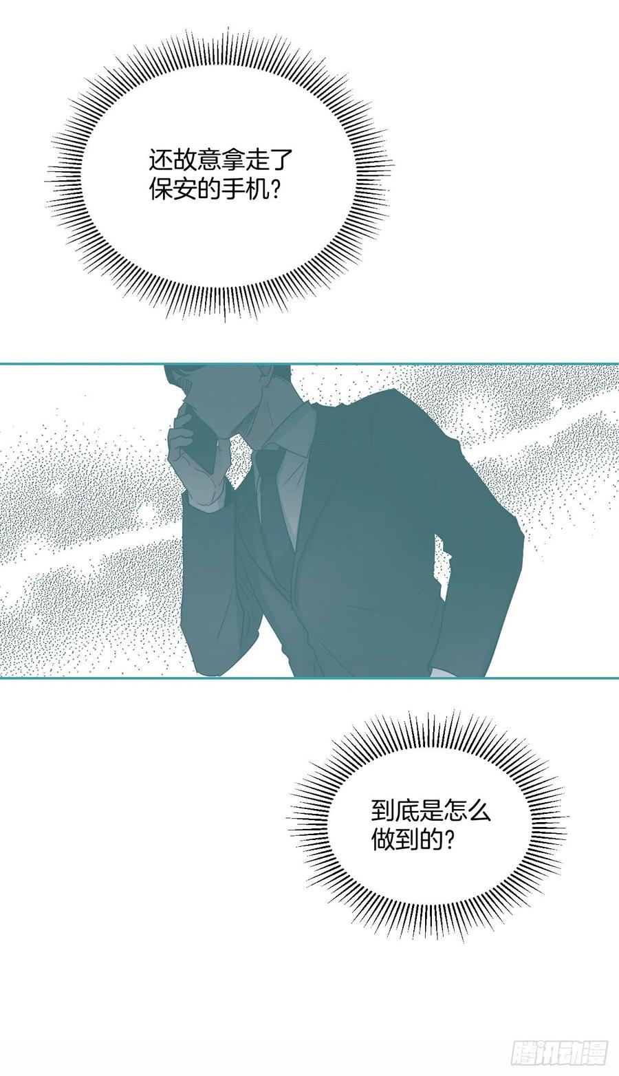 网络小说的法则 96.被拆穿 第43页