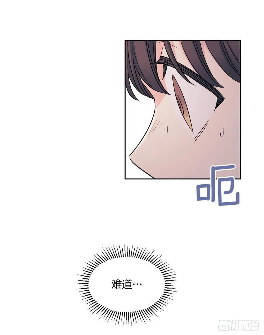 网络小说的法则 96.被拆穿 第31页