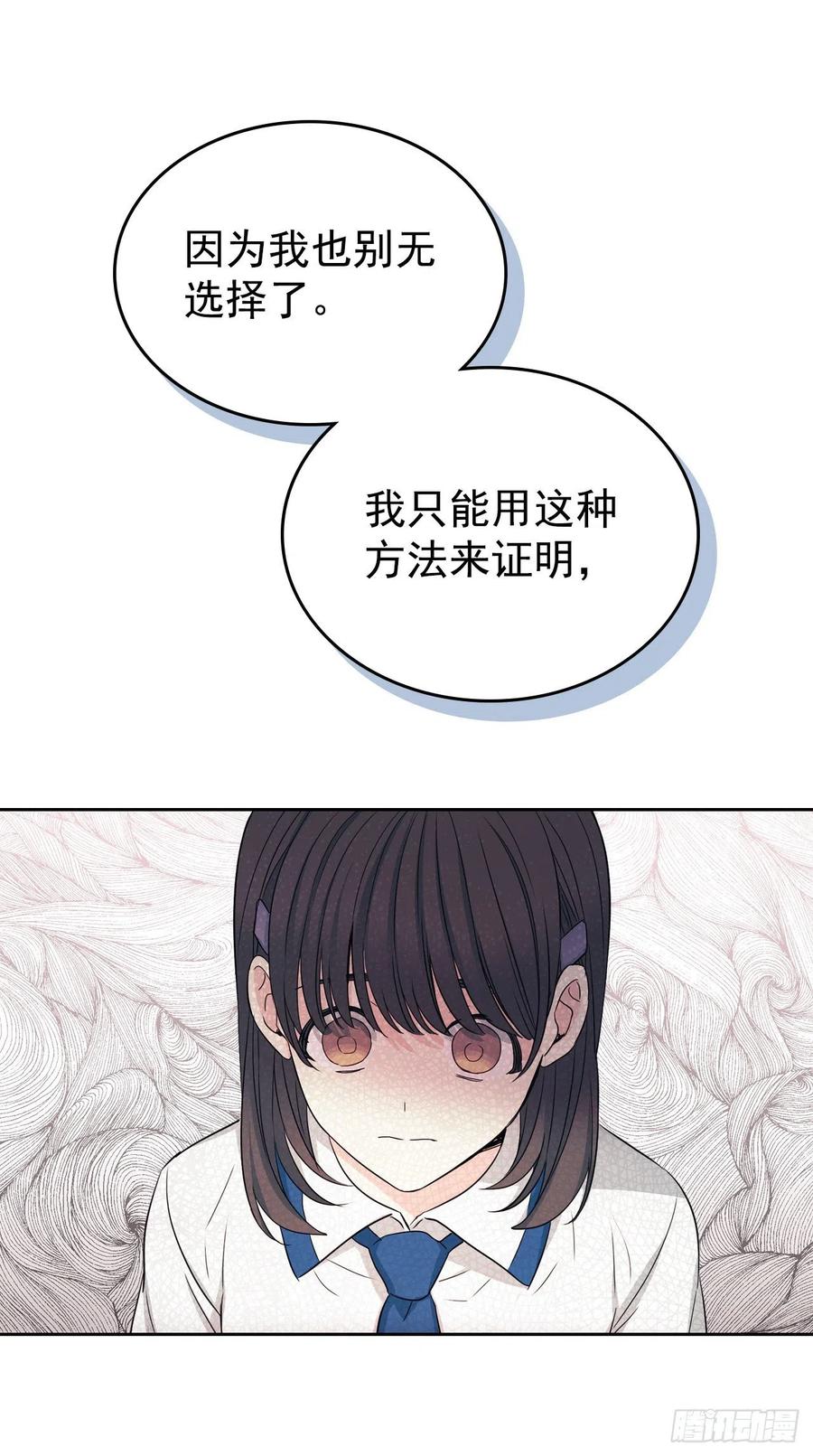 网络小说的法则 96.被拆穿 第40页