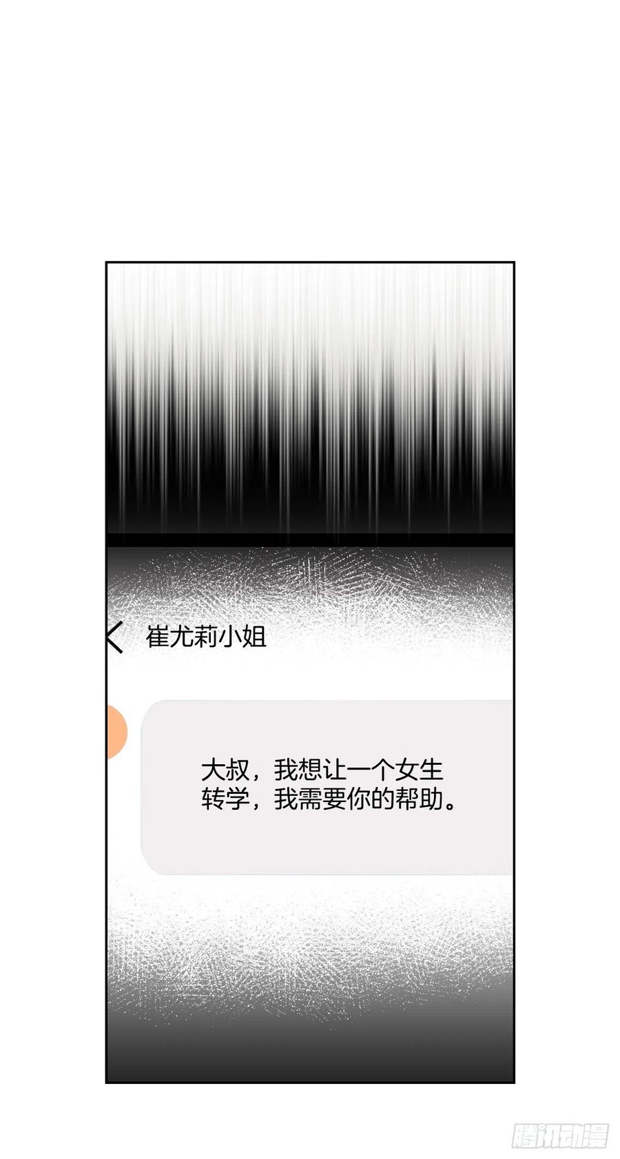 网络小说的法则 96.被拆穿 第28页