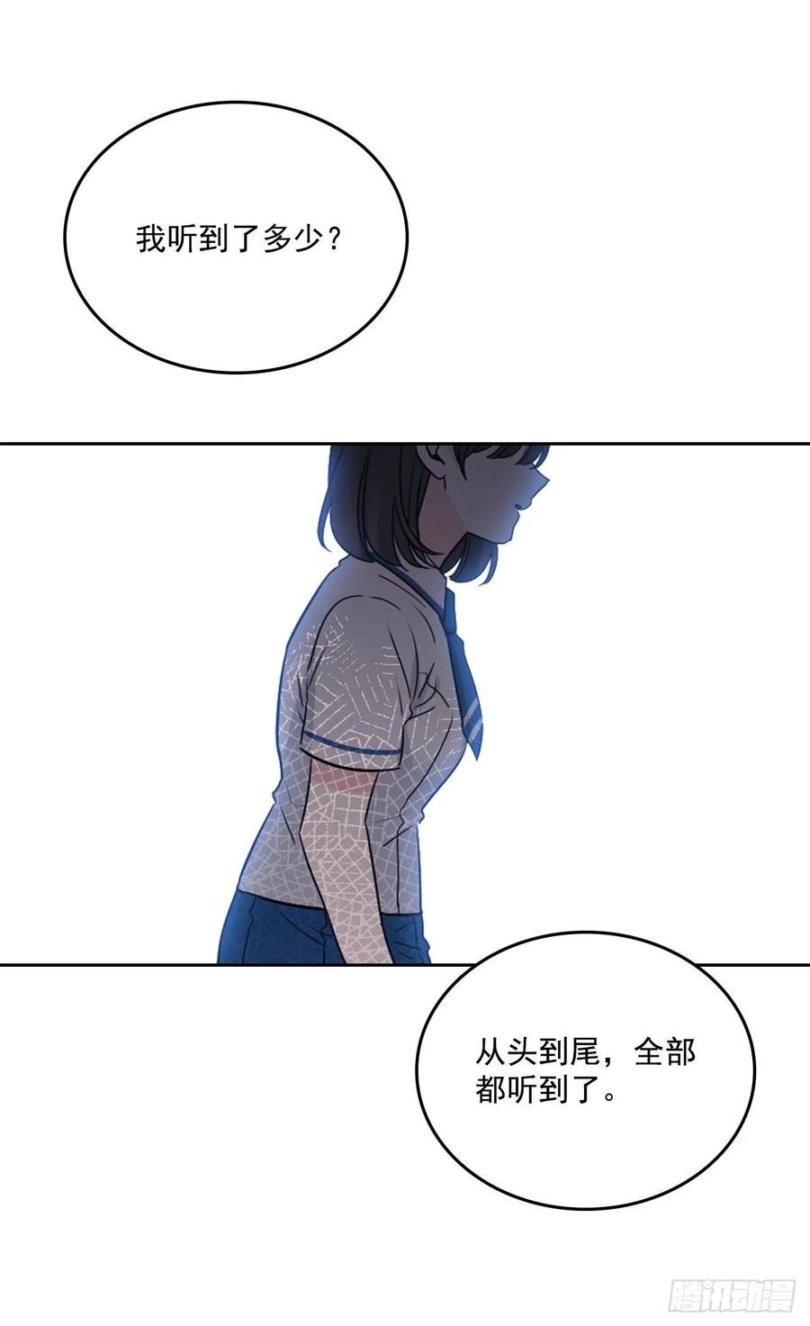 网络小说的法则 96.被拆穿 第12页