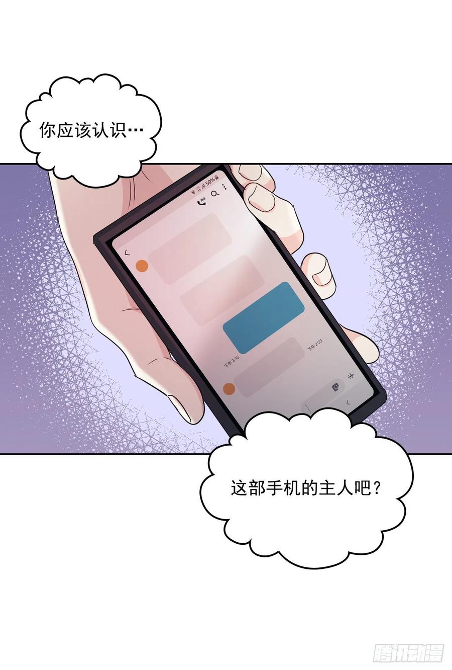 网络小说的法则 96.被拆穿 第27页