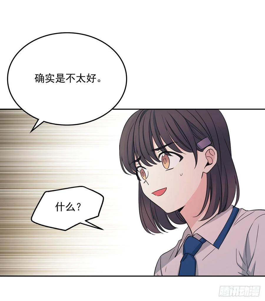 网络小说的法则 96.被拆穿 第39页