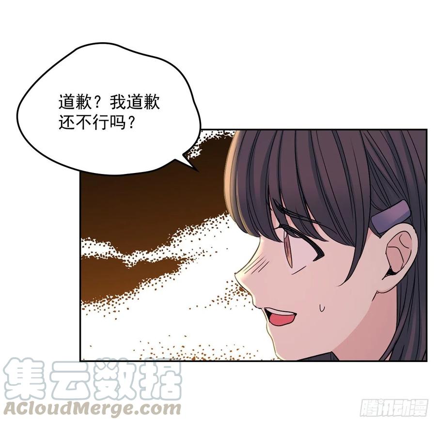网络小说的法则 96.被拆穿 第53页