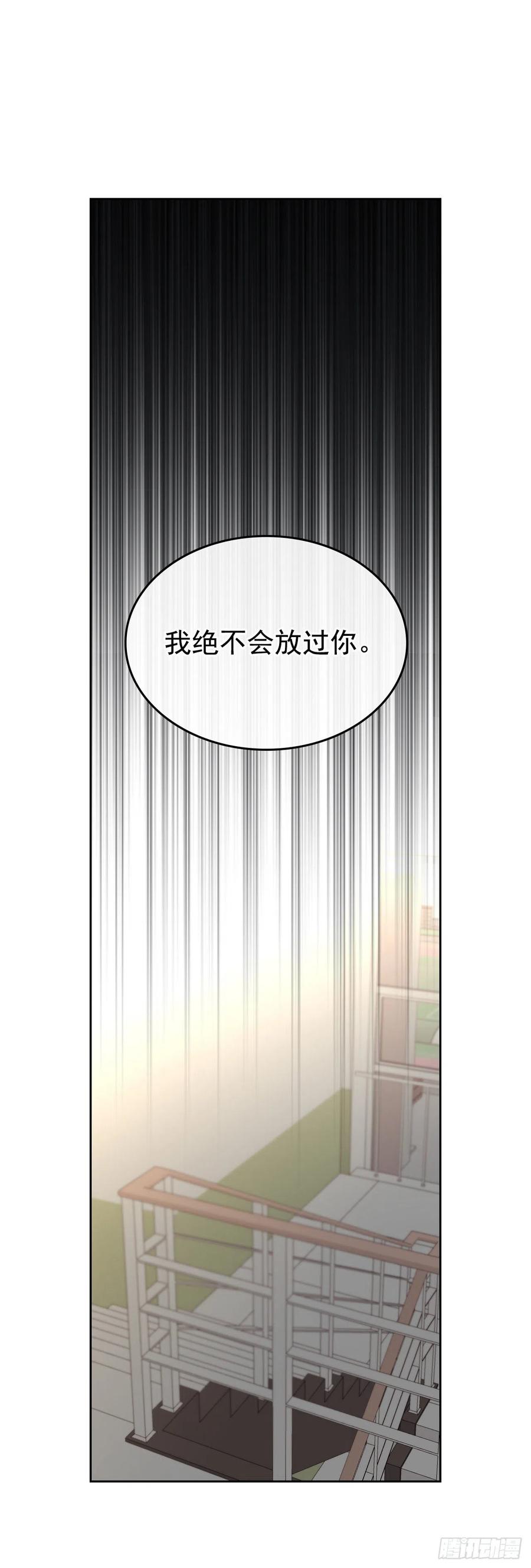 网络小说的法则 96.被拆穿 第15页