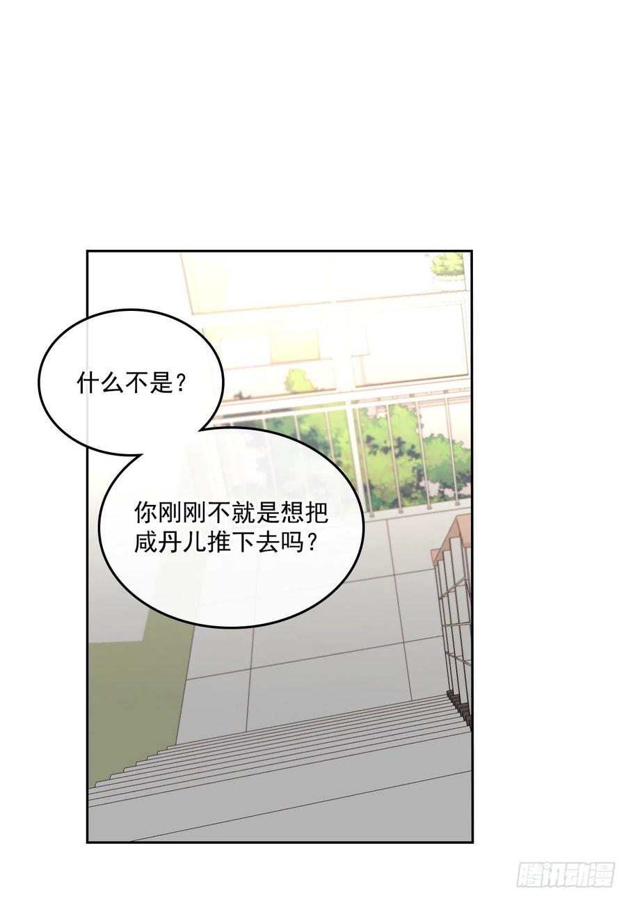 网络小说的法则 96.被拆穿 第8页