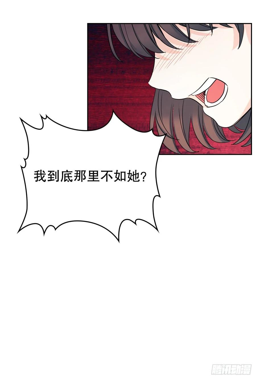 网络小说的法则 97.你没事吗？ 第9页