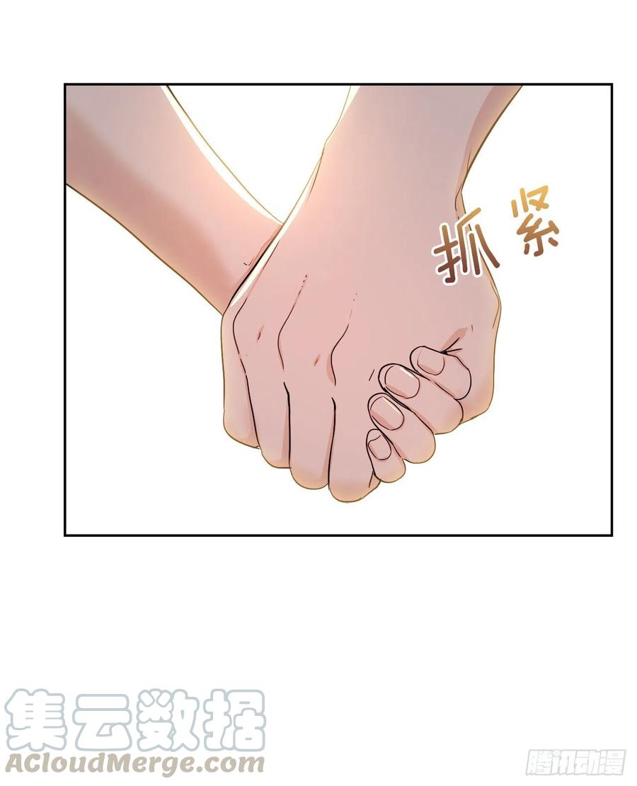 网络小说的法则 97.你没事吗？ 第55页