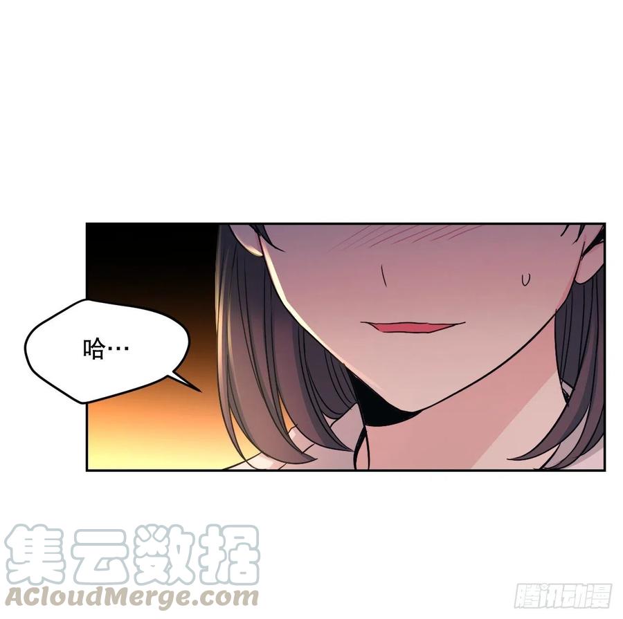 网络小说的法则 97.你没事吗？ 第31页