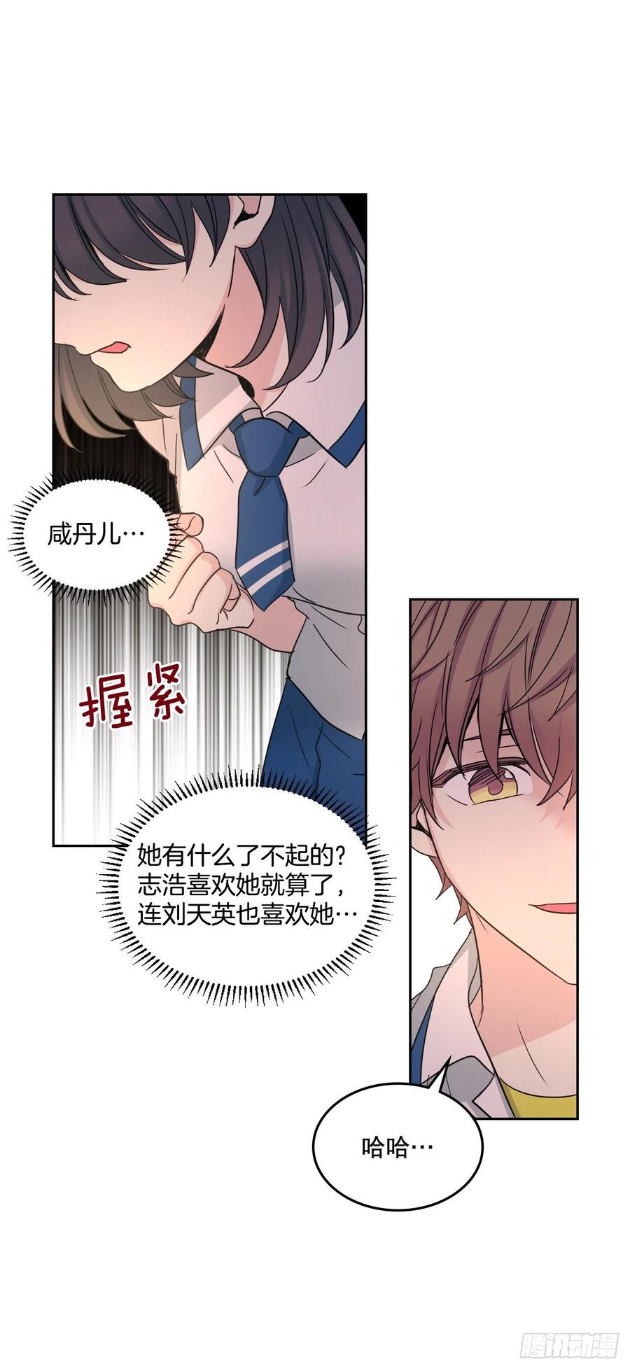 网络小说的法则 97.你没事吗？ 第17页