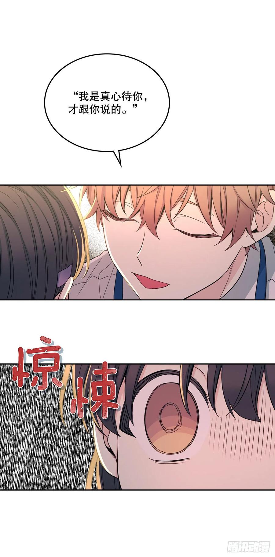 网络小说的法则 97.你没事吗？ 第41页
