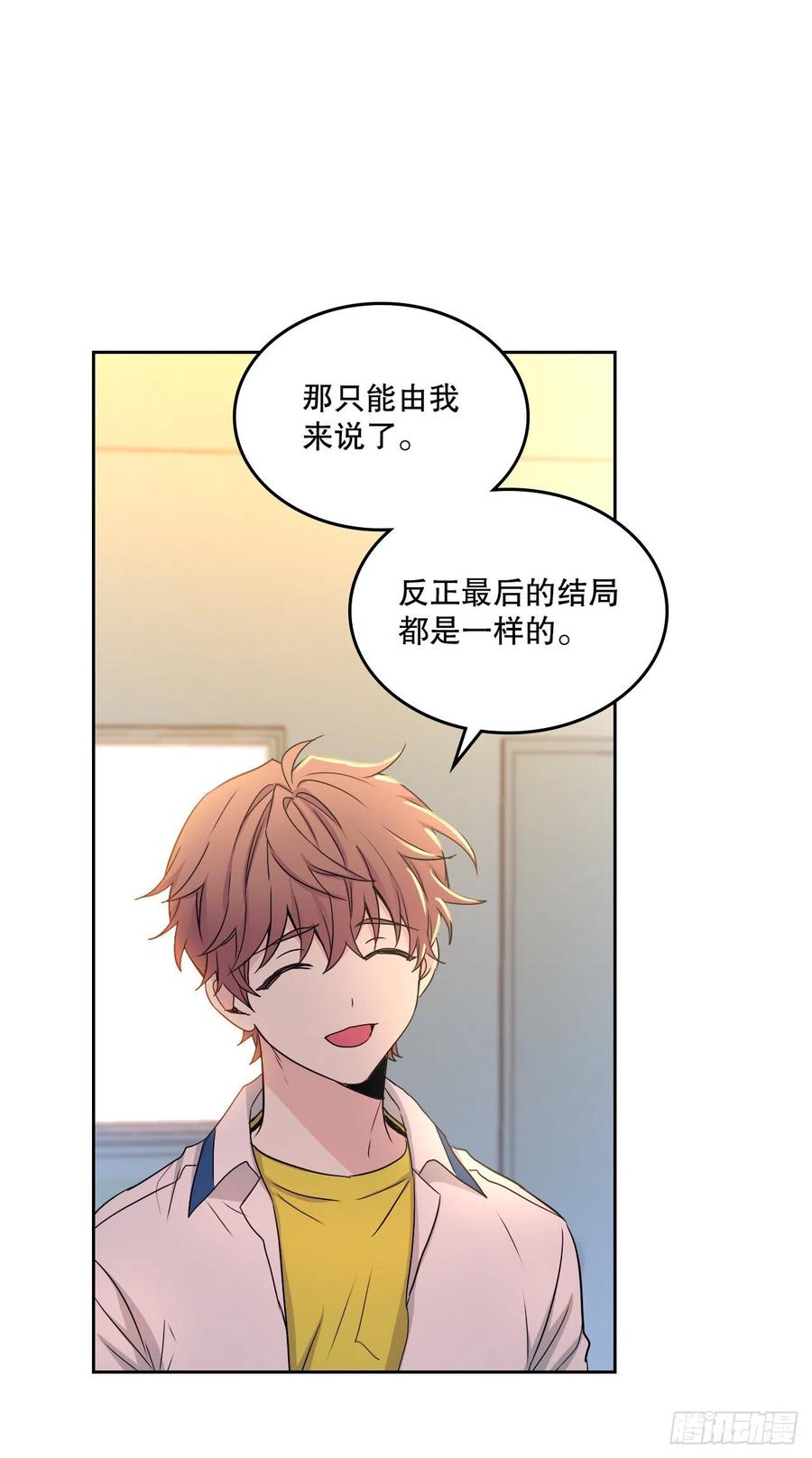 网络小说的法则 97.你没事吗？ 第30页