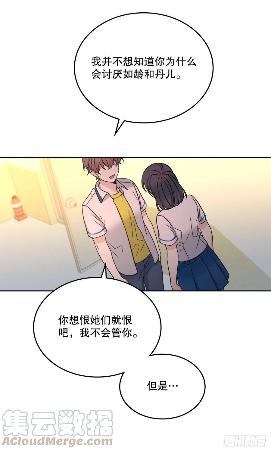 网络小说的法则 97.你没事吗？ 第19页