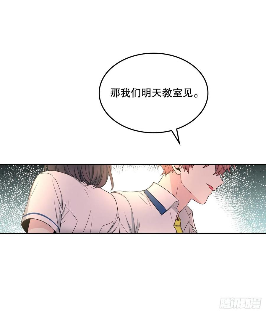 网络小说的法则 97.你没事吗？ 第45页