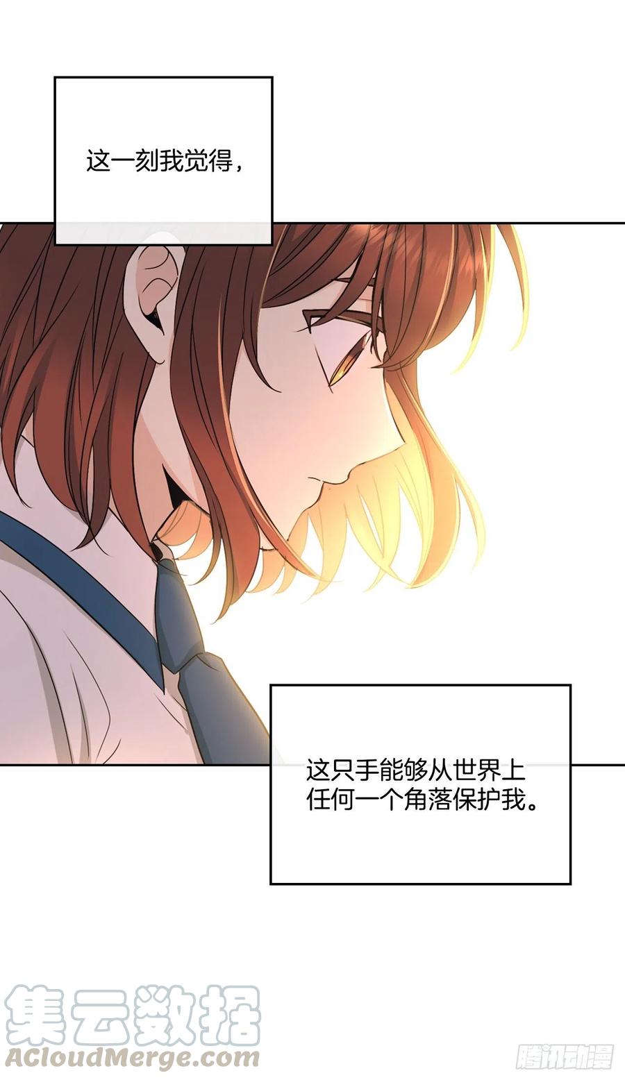 网络小说的法则 97.你没事吗？ 第52页