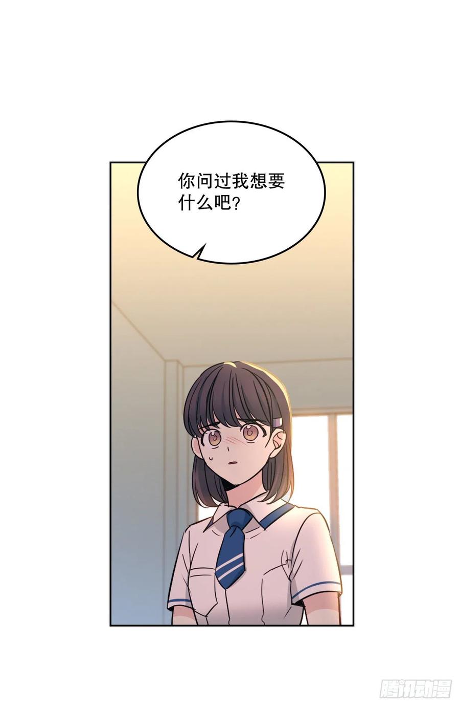 网络小说的法则 97.你没事吗？ 第27页