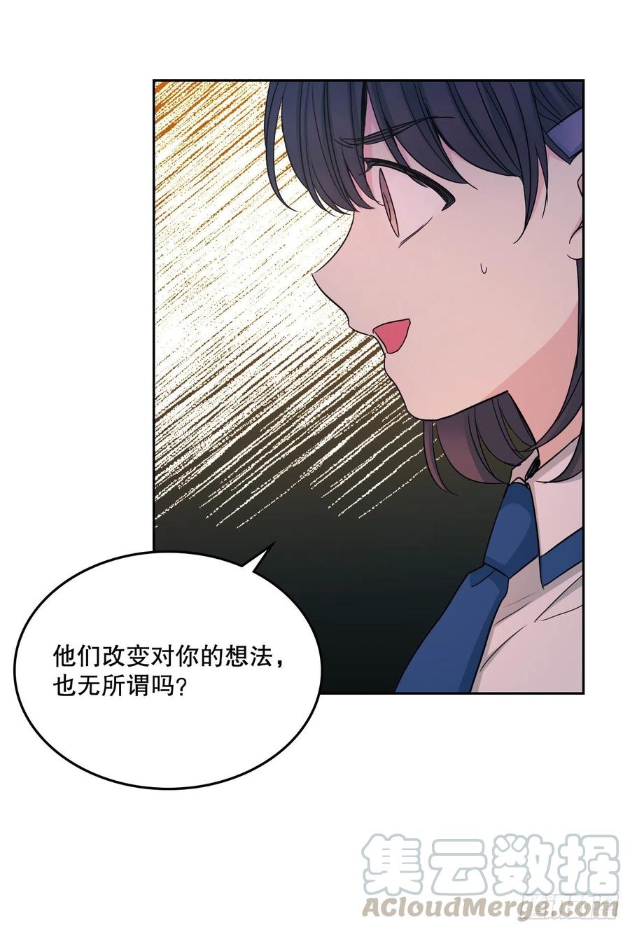 网络小说的法则 97.你没事吗？ 第34页