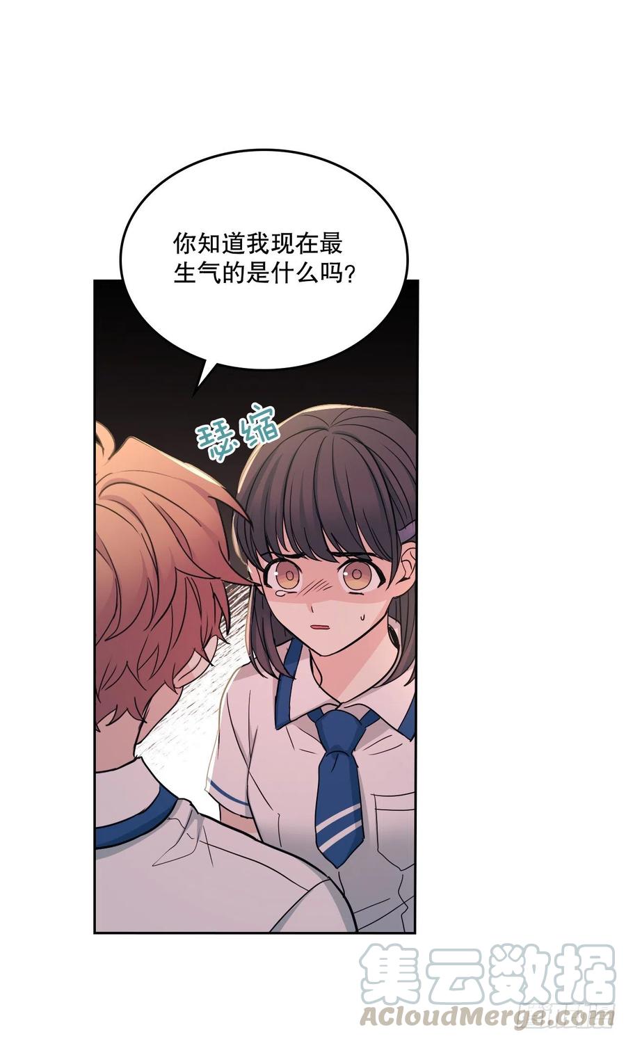 网络小说的法则 97.你没事吗？ 第22页