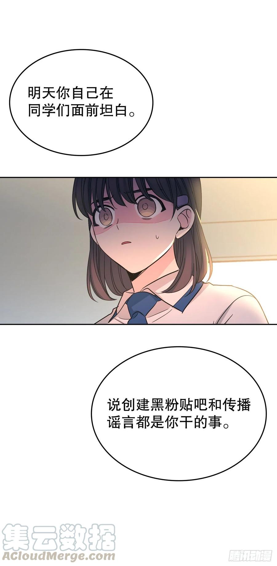 网络小说的法则 97.你没事吗？ 第28页