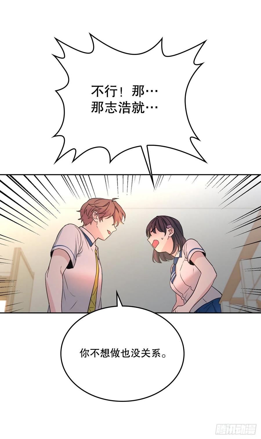 网络小说的法则 97.你没事吗？ 第29页