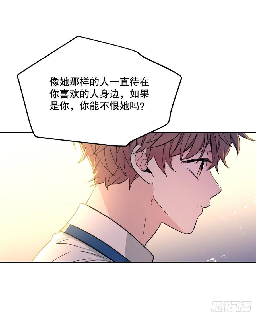 网络小说的法则 97.你没事吗？ 第6页