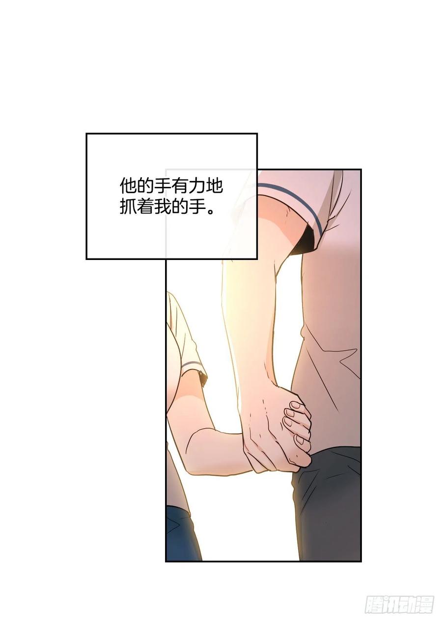 网络小说的法则 97.你没事吗？ 第51页