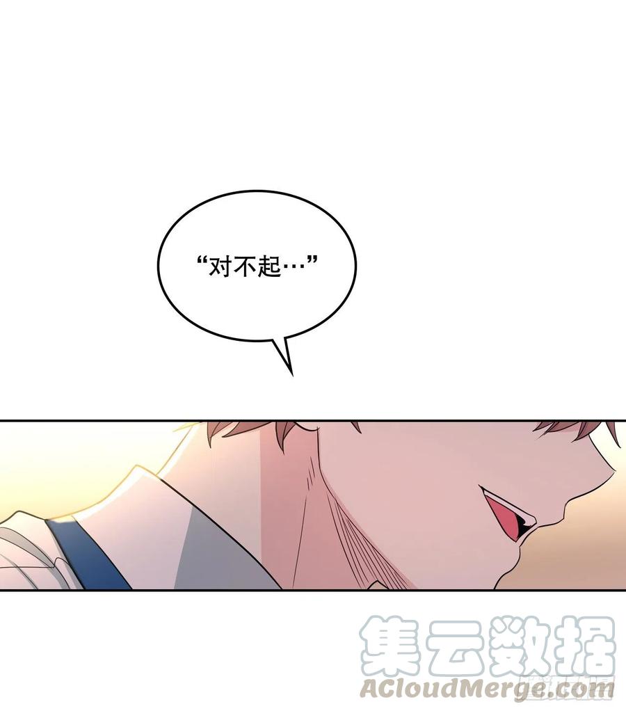 网络小说的法则 97.你没事吗？ 第37页