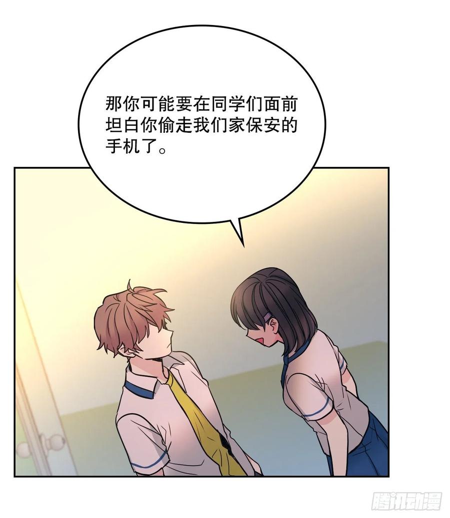 网络小说的法则 97.你没事吗？ 第32页