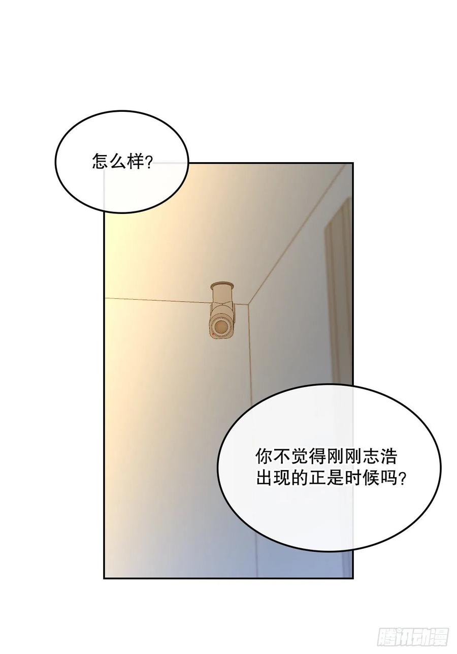 网络小说的法则 97.你没事吗？ 第44页