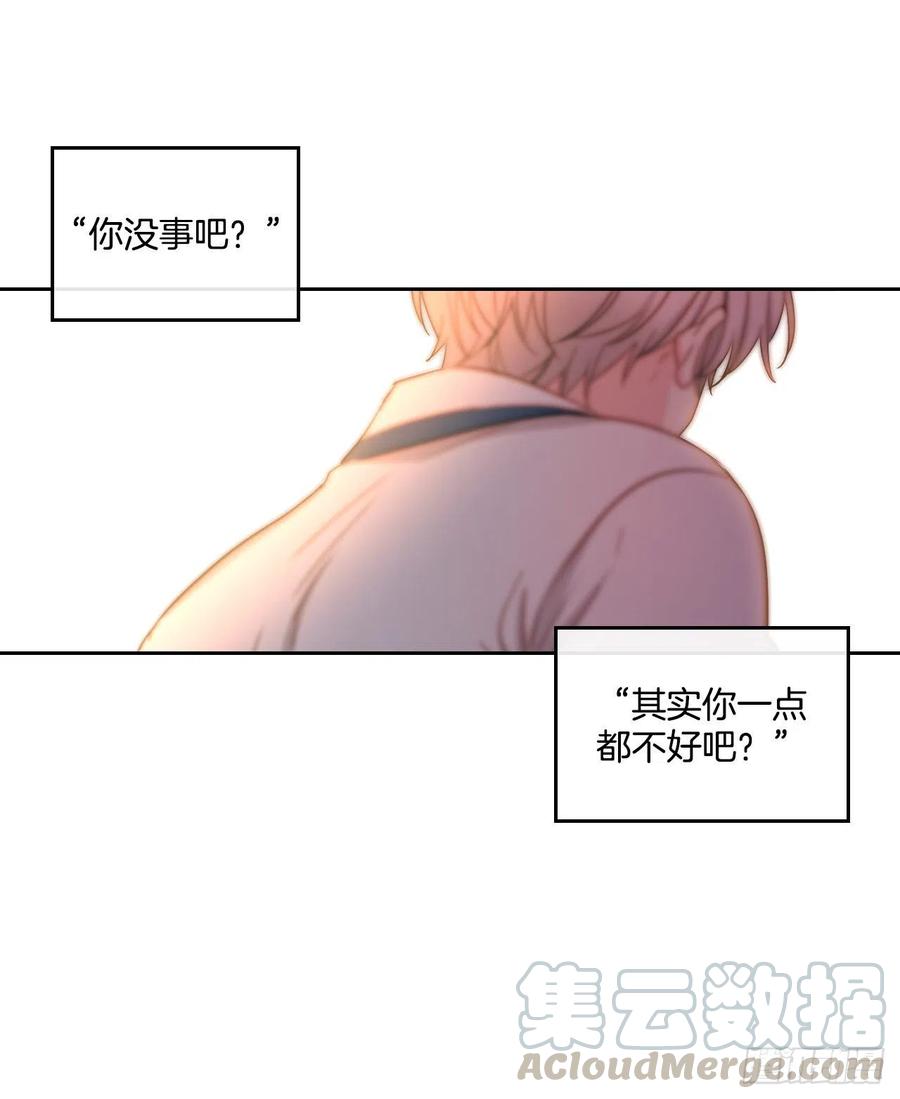 网络小说的法则 97.你没事吗？ 第61页