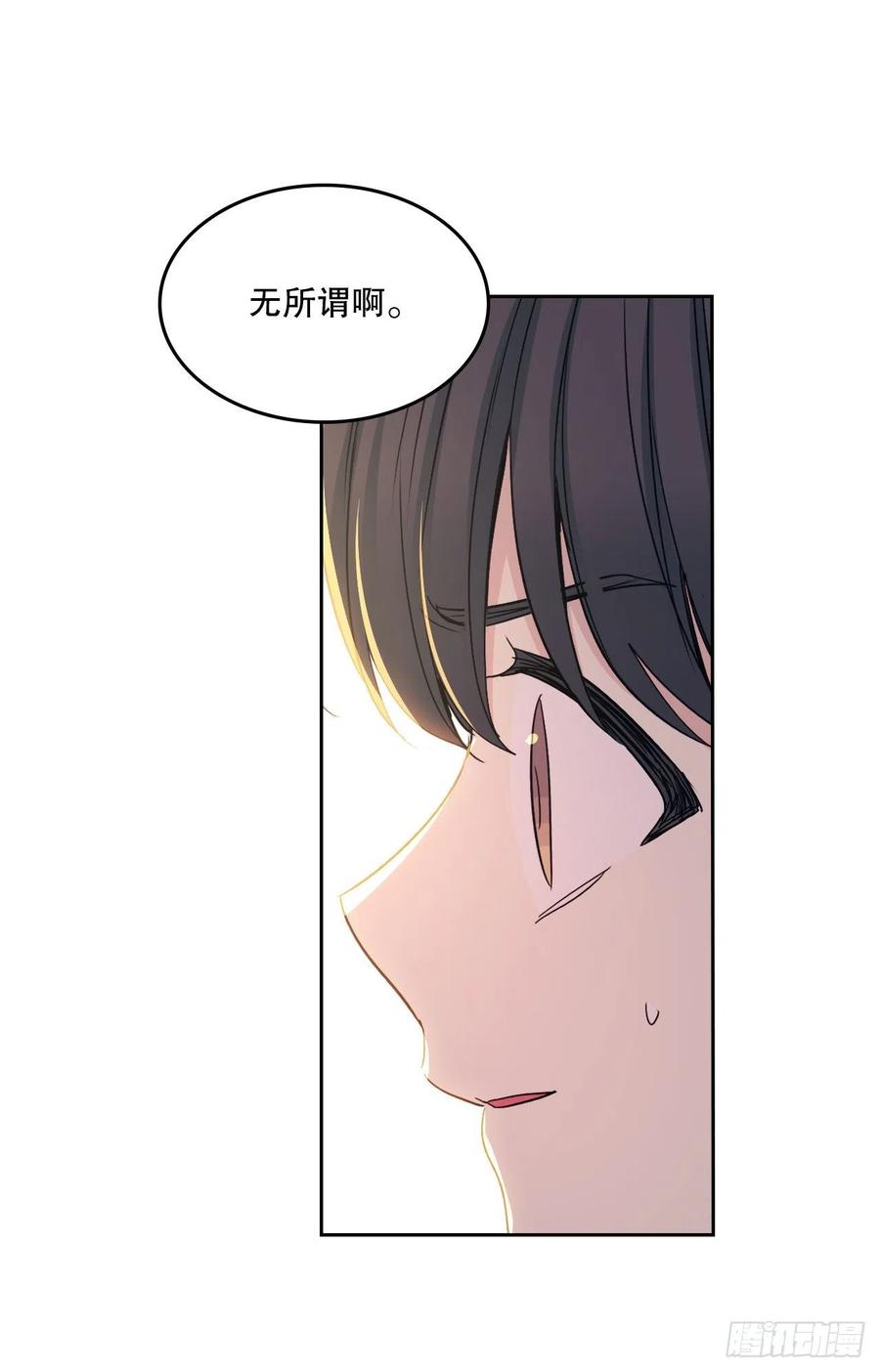 网络小说的法则 97.你没事吗？ 第35页