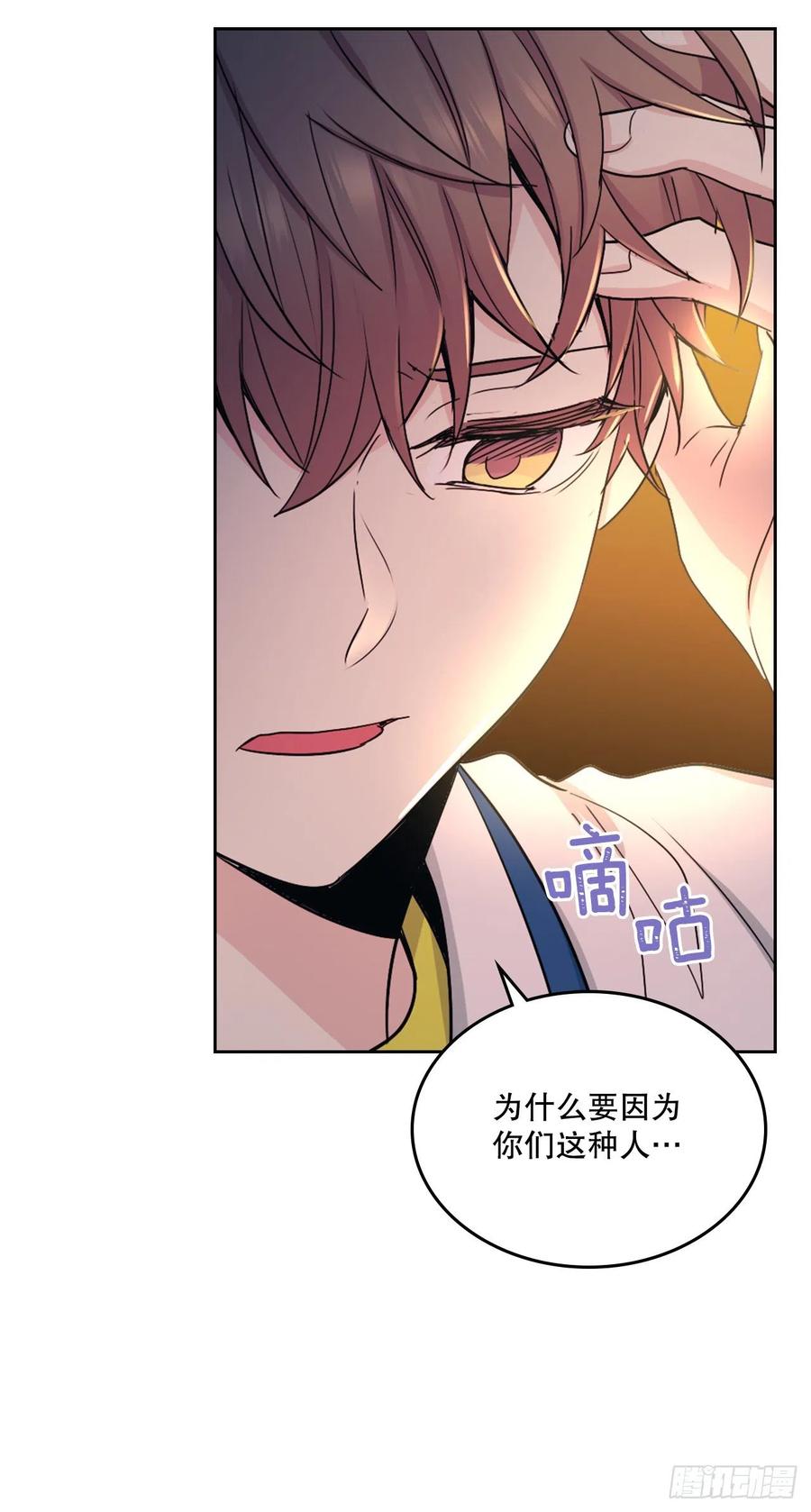 网络小说的法则 97.你没事吗？ 第26页