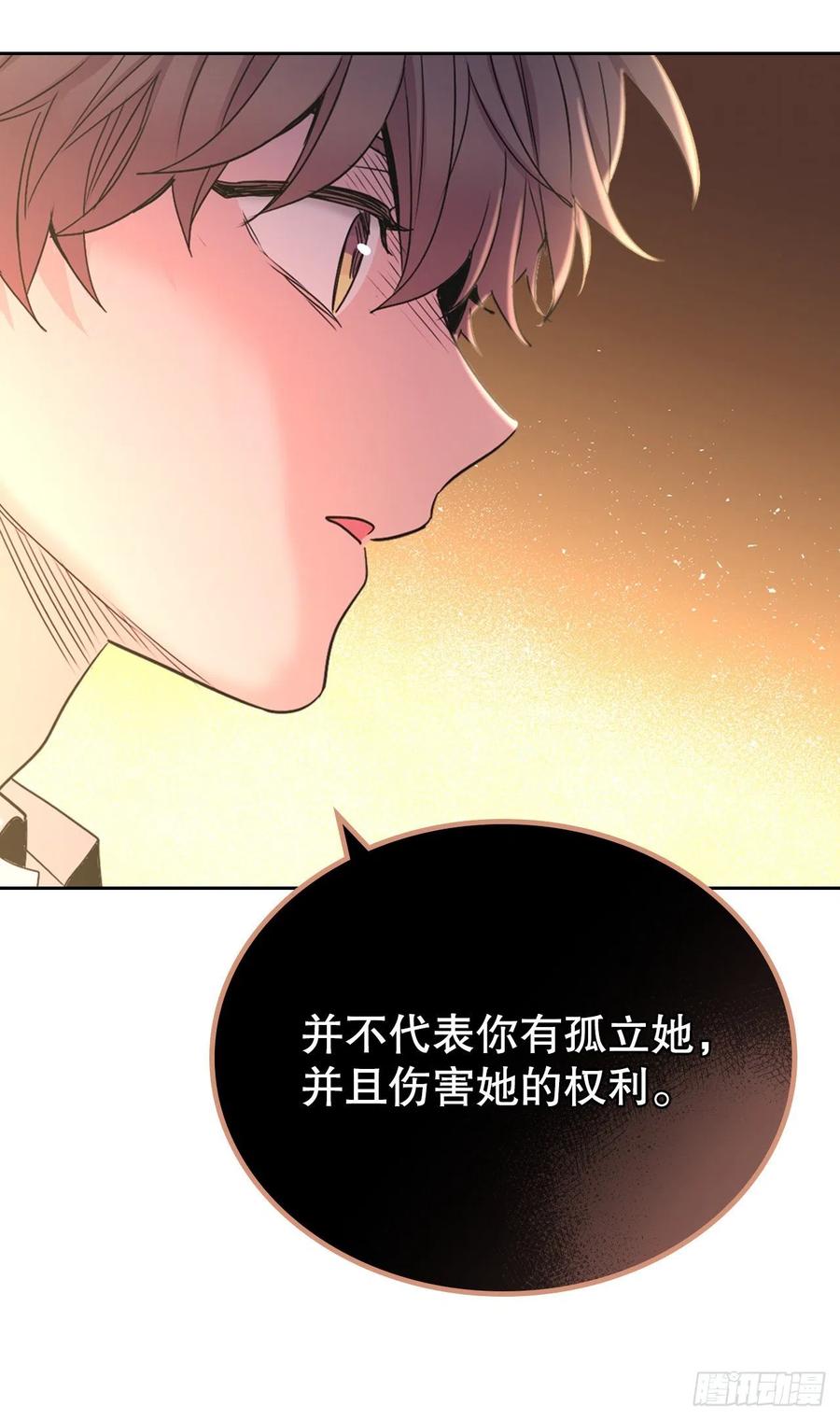 网络小说的法则 97.你没事吗？ 第21页