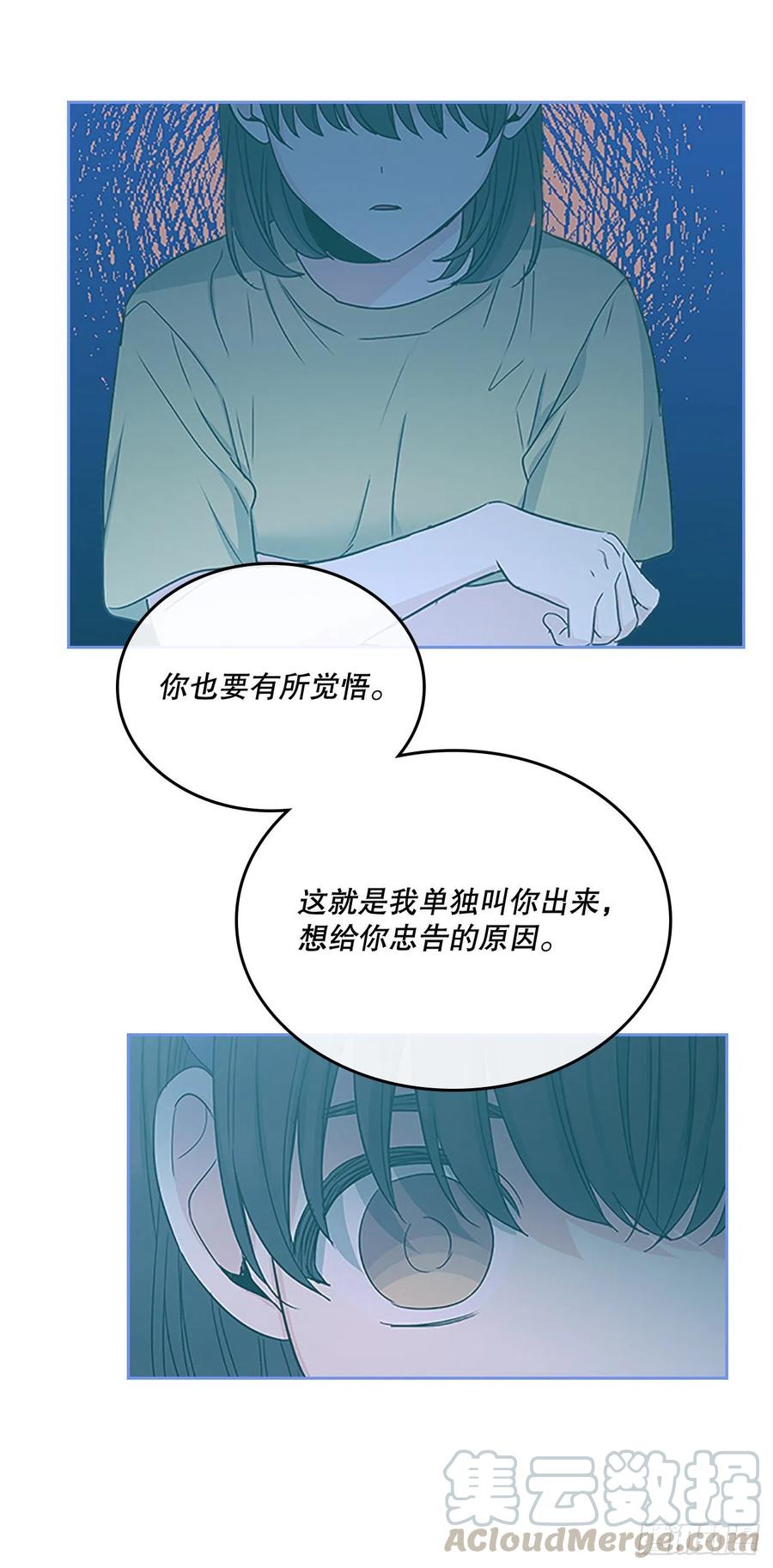 网络小说的法则 97.你没事吗？ 第16页