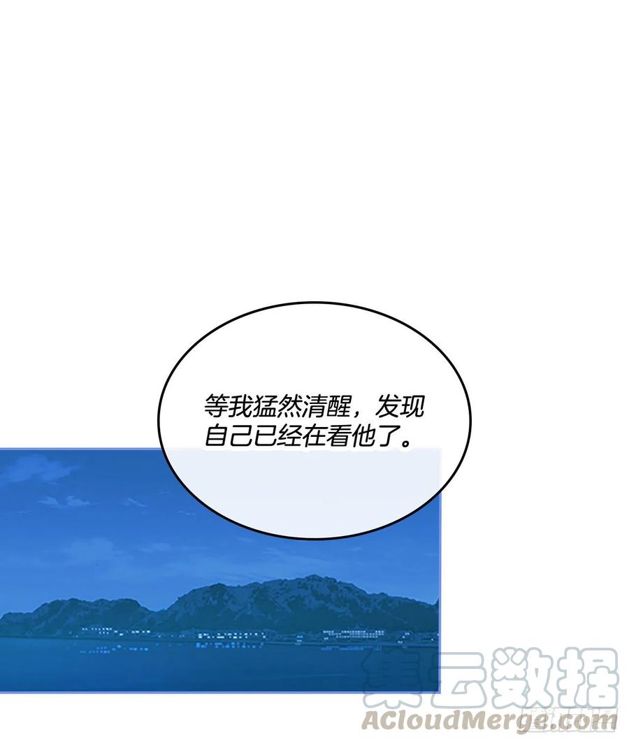 网络小说的法则 97.你没事吗？ 第13页