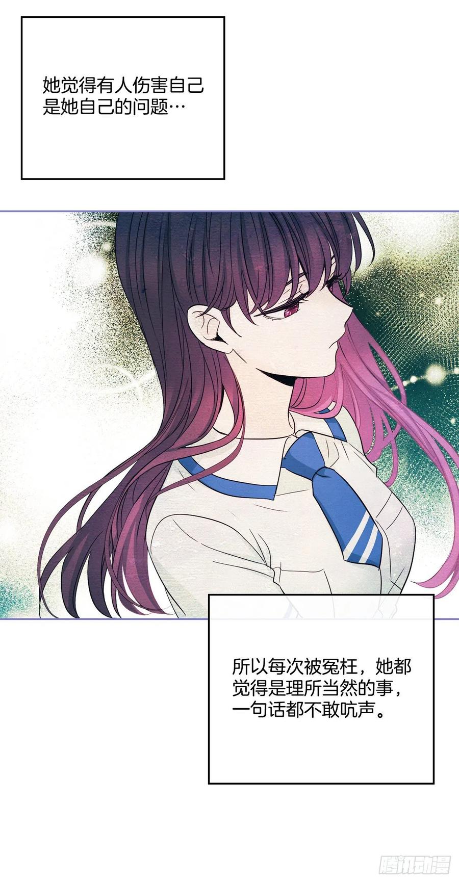 网络小说的法则 97.你没事吗？ 第24页