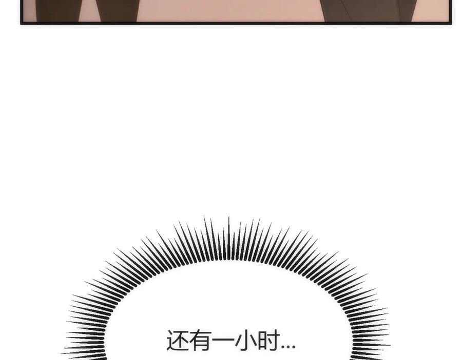 《穿进赛博游戏后干掉BOSS成功上位》012 来自稽查部的考验 第48页