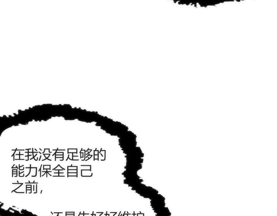 《穿进赛博游戏后干掉BOSS成功上位》012 来自稽查部的考验 第43页